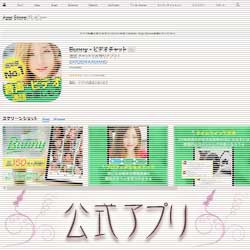 公式アプリ