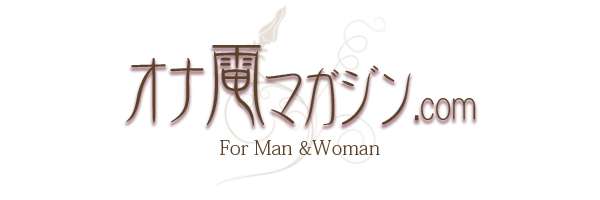 オナ電マガジン.com