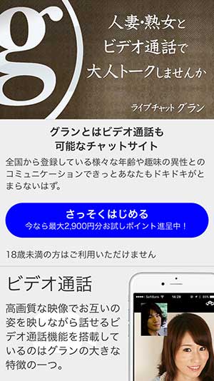 グラン登録1