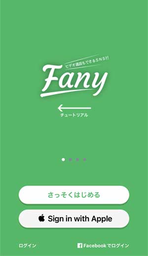 オナ電アプリBunny(旧ファニー)無料ポイント取得手順2