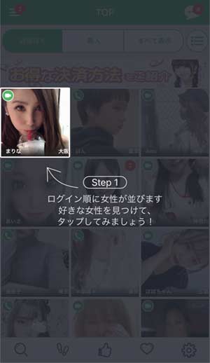 Bunny(旧ファニー)チュートリアルSTEP1