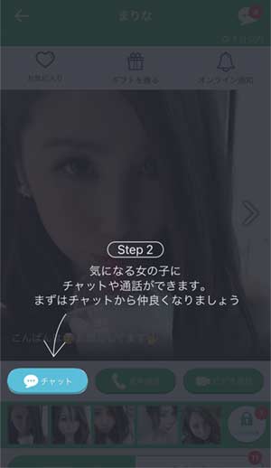 Bunny(旧ファニー)チュートリアルSTEP2