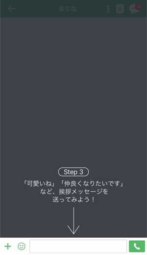 Bunny(旧ファニー)チュートリアルSTEP3
